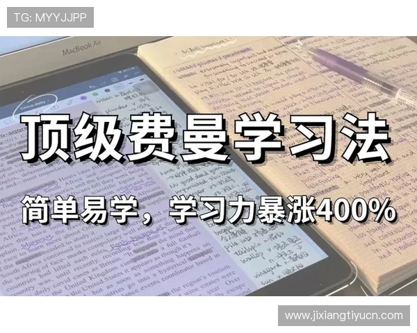 必赢的学习技巧：高效学习方法助你在学业中取得优异成绩