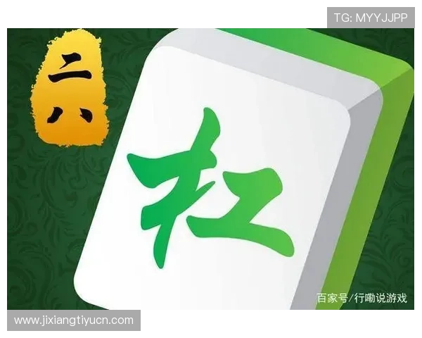 二八杠玩法技巧分享：如何在游戏中合理运用策略实现盈利最大化