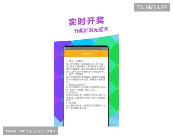 吉祥体育手机版为体育迷打造的全方位赛事资讯平台，第一时间掌握最新体育动态