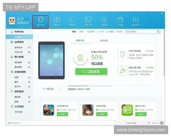 如何在苹果设备上快速下载安装PG娱乐官方最新版，完整操作流程详解