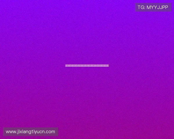 世界杯实时比分数据汇总：权威统计、比赛亮点与球队战绩全景分析