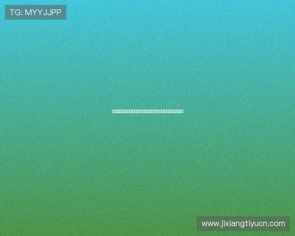 新手必看牛牛扑克玩法指南，详细介绍规则、玩法技巧及实战经验